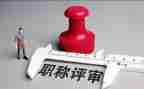 评高级教师工作总结个人总结5篇