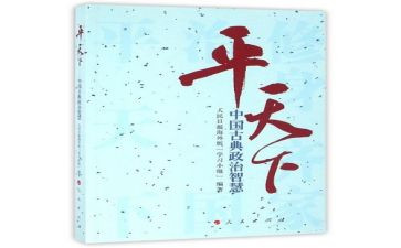 平天下作文推荐7篇