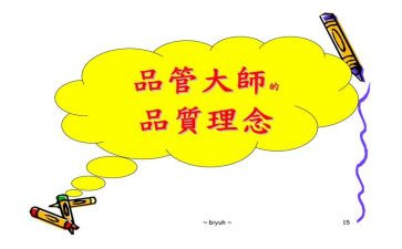 品管部工作总结6篇