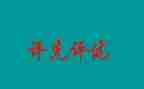 个人评优主要事迹8篇
