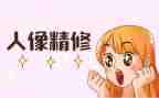 p图心得推荐8篇