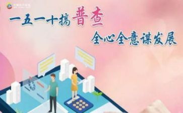 普查员工作总结7篇