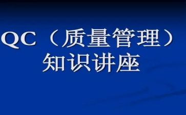 qc个人年终总结7篇