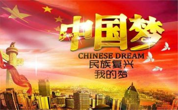 为中华之崛起而读书作文精选5篇
