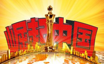 中华崛起作文800字6篇