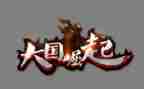 为中华之崛起作文推荐7篇
