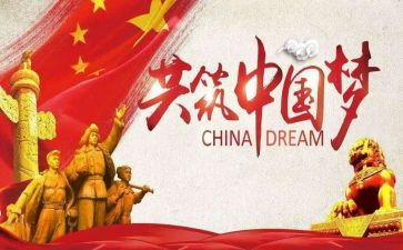 强国心得体会5篇