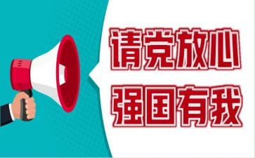 强国梦作文800字5篇