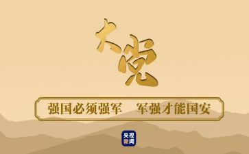 我的强国梦演讲稿8篇