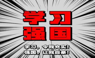 《强国有我》的作文模板7篇
