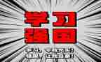 《强国有我》的作文模板7篇
