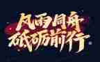 前行榜样的力量的演讲稿5篇