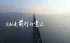 不负青春,逐梦前行演讲稿8篇