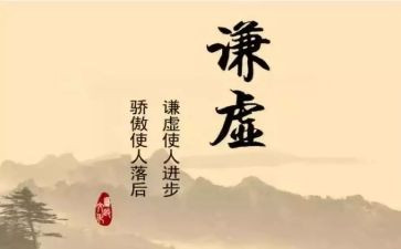 谦虚使人进步作文7篇