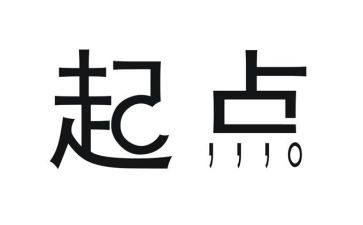 新学期,新起点演讲稿6篇