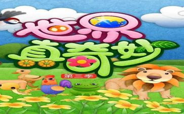 奇妙的教学反思5篇