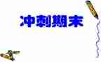 期末中班个人总结6篇