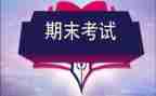 小学教师期末述职报告范文6篇