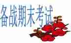 学校学期末总结6篇