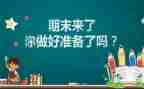 期末总结400作文7篇