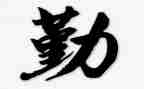 2024后勤主任述职报告范文6篇