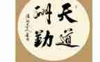 以勤为话题的800字作文6篇