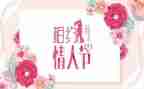 KTV情人节活动方案7篇