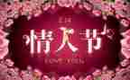 幼儿园情人节活动方案5篇