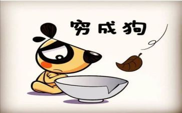 穷人的作文300字7篇