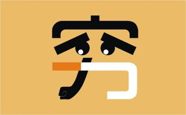 穷人的心得体会5篇
