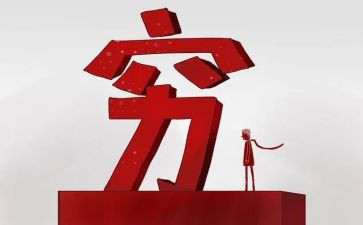 《穷人》心得体会8篇