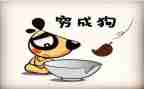 穷人的作文300字7篇