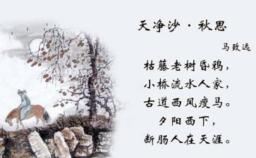 秋思作文400字6篇