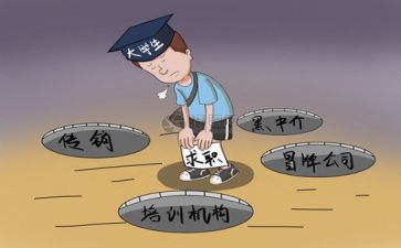 求职自我鉴定参考7篇