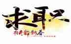 求职自我鉴定最新7篇