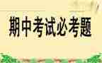期中考试后的我作文参考8篇
