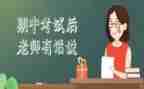 期中考试后的我作文300字7篇
