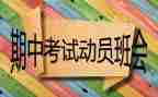 上学期中班个人总结通用7篇