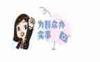 群众活动总结7篇