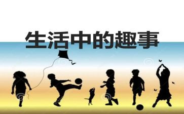 作文春节趣事500字7篇