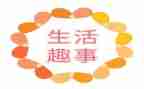 班级的趣事作文5篇