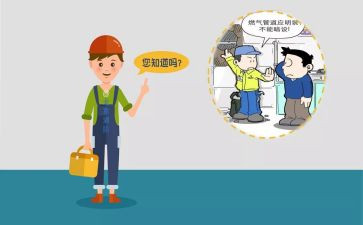 燃气员述职报告范文精选7篇