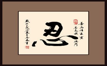 以忍为话题的演讲稿800字6篇