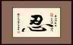 以忍为话题的演讲稿800字6篇