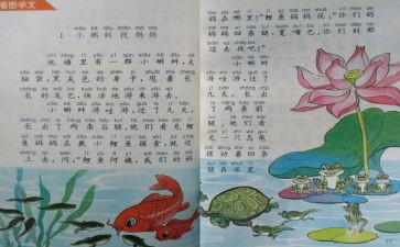 人教版三年级下册数学教案5篇