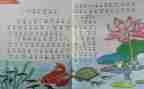 人教版小学数学一年级上册教案及反思7篇