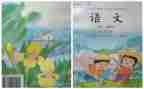人教版四年级下册教案6篇