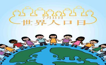 1%人口调查报告7篇