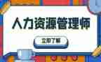 人力部门年度工作总结5篇