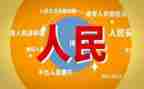 中华人民共和国民法典心得体会6篇